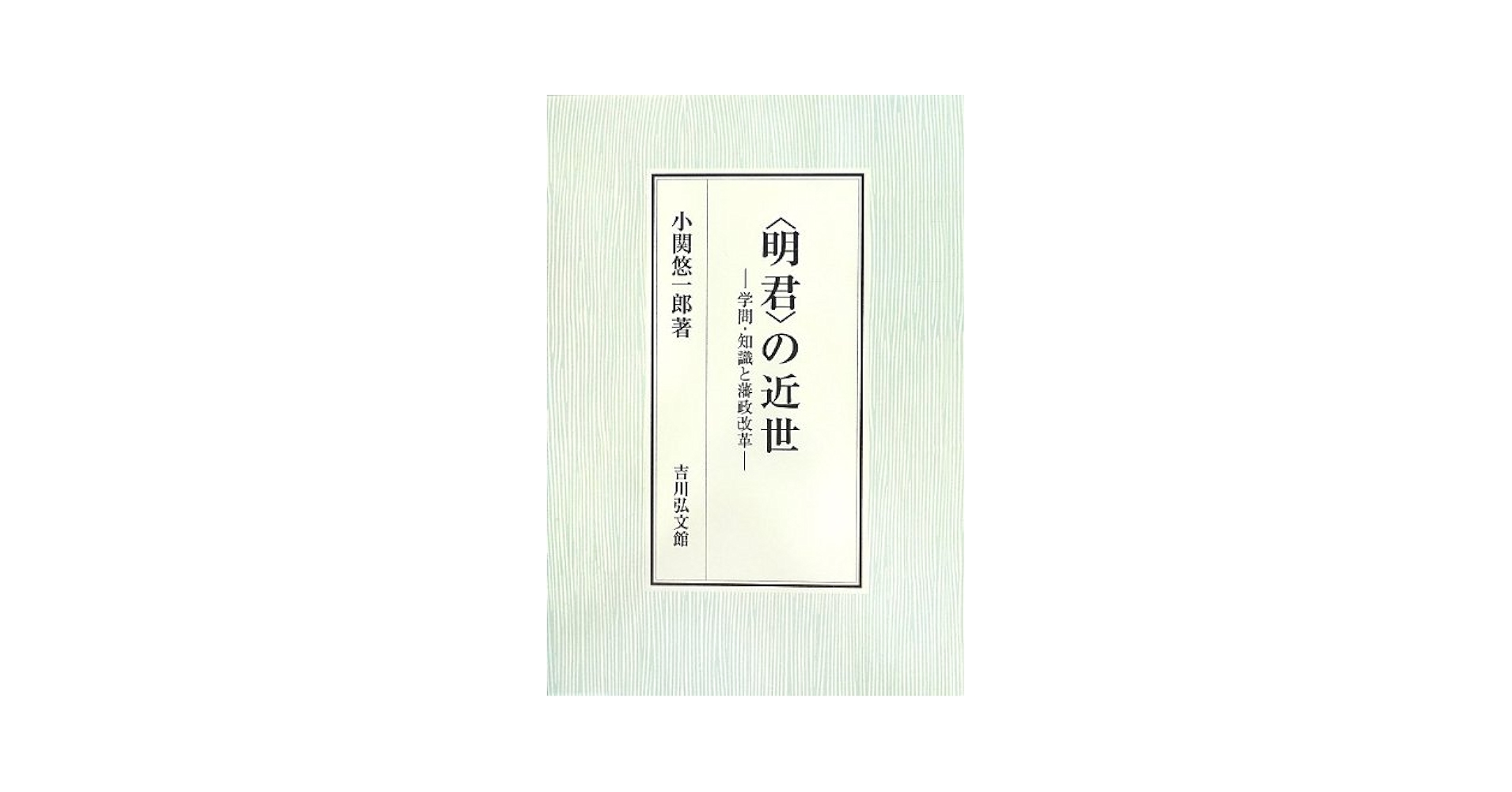 「国文学」の批判的考察 江戸のテキストから古典を考え直す/文学通信/空井伸一（単行本） Amazon.co.jp: 「国文学」の批判的考察: 江戸のテキストから古典